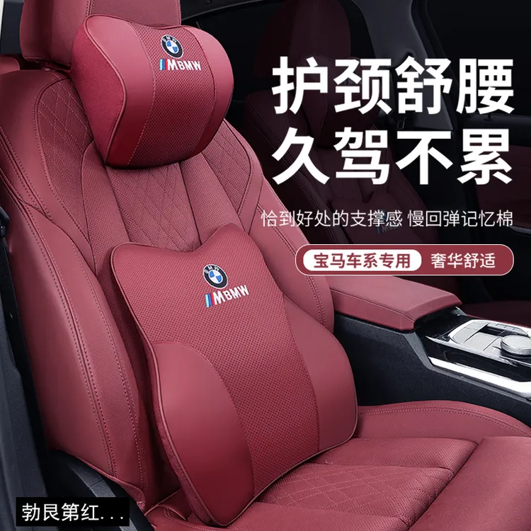 适用于宝马531系汽车头枕腰靠垫X31护颈枕X5颈部车用改装饰用品