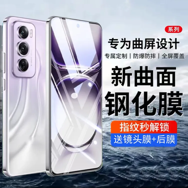 适用OPPOReno12曲屏钢化膜全屏手机膜高清水凝膜抗蓝光防摔防爆膜