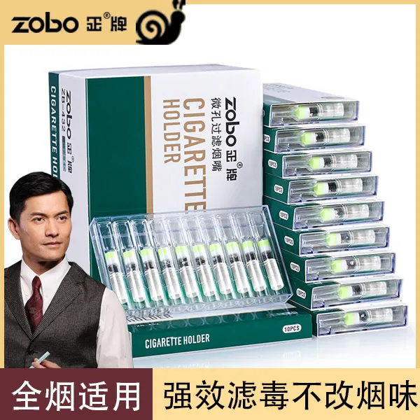 Zobo/正牌烟嘴过滤一次性过滤嘴15重焦油过滤器粗中细4用高档滤嘴