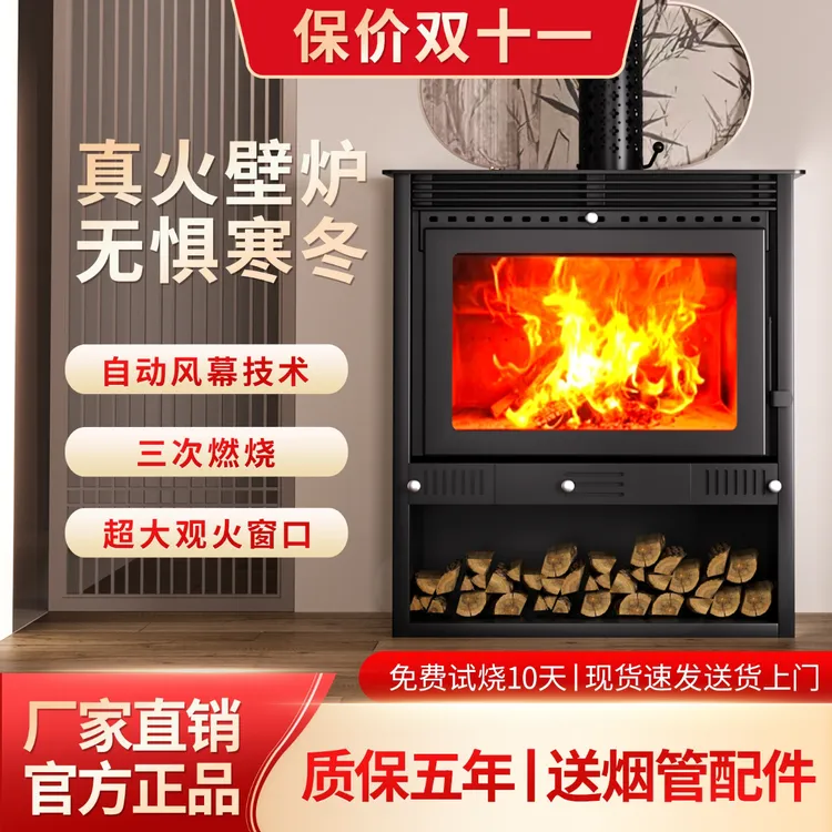 真火壁炉创暖者90型号暖风款真火燃木壁炉适用100-150平方左右