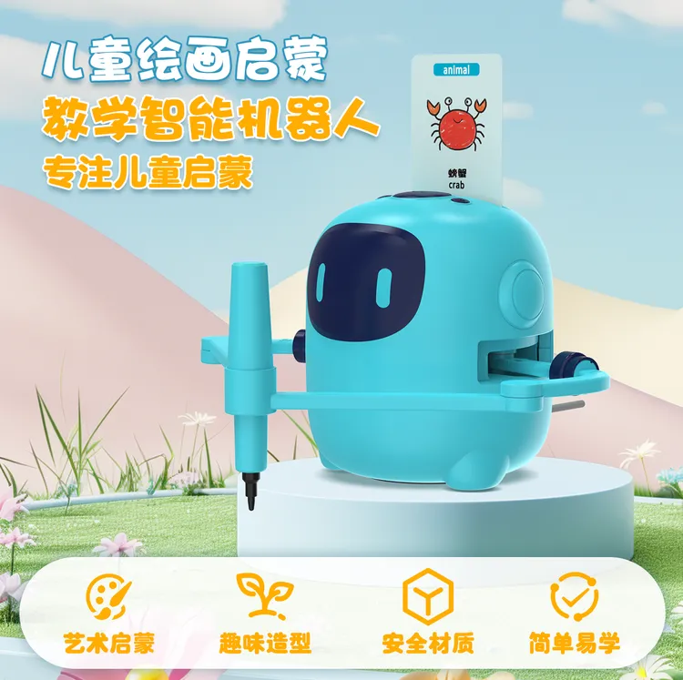 智能学习机3-12岁开发大脑玩具儿童全自动智能画画机器人绘画孩子