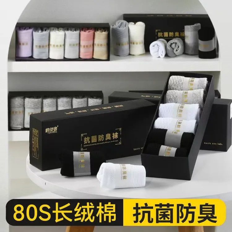 棉使者新款男袜高筒针织外穿网红爆款正品保证纯色防臭吸汗防滑
