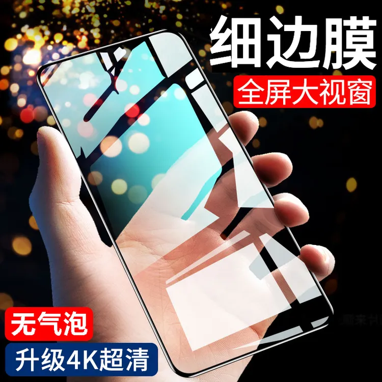 骏龙适用vivos12钢化膜S15手机膜s20全屏s10/s9/s18e/s6/s7e/s16e商品图