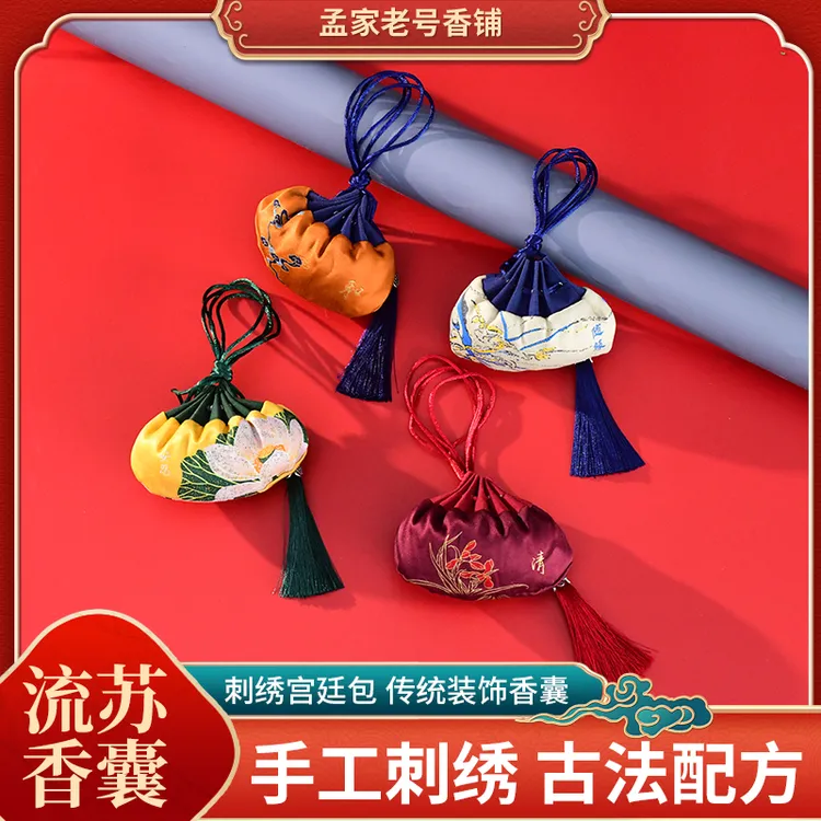 《草本睡心香囊》香囊 香包 伴手礼 清新淡雅