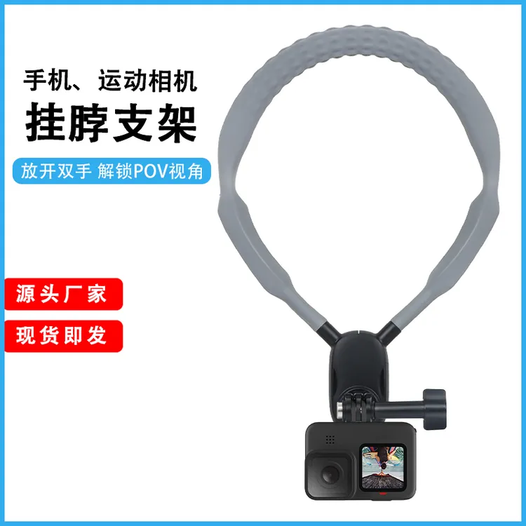 佳逸馨手机挂脖支架第一人称视角拍摄设备磁吸GoPro骑行健身钓鱼