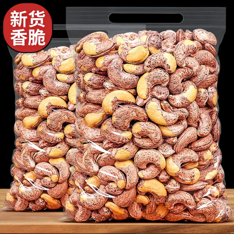 【29,9抢一斤】新货紫衣带皮腰果500g罐装大颗粒250g坚果零食炒货DL
