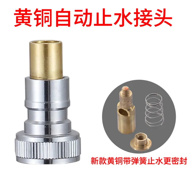 衣机水龙头接头龙头出水嘴万能接头脱管自动止水阀防脱落