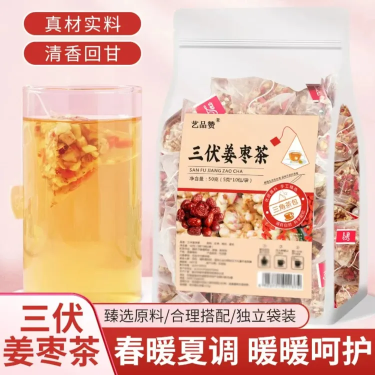 三伏姜枣茶 独立三角包精选红枣枸杞姜丝袋泡茶三伏天常备代茶饮