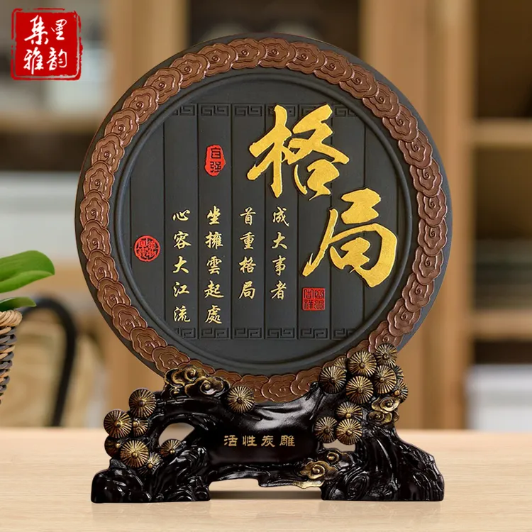 格局字画工艺品摆件客厅酒柜办公室桌书房书柜台书桌面装饰品摆饰