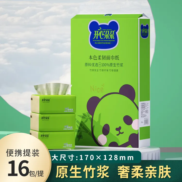 16包实惠装原生竹浆面巾纸亲肤加厚干湿两用便携家用面巾纸抽纸
