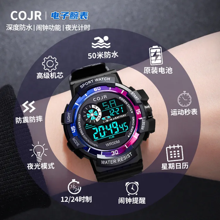 儿童电子手表男款初中学生高中青少年男孩多功能运动机械防水闹钟