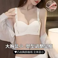 OEING【买一送一】大胸显小提拉防下垂美背上托防下垂文胸罩欧若风