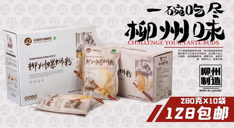 柳州螺蛳粉柳州螺蛳粉，带有螺丝肉的螺丝粉。