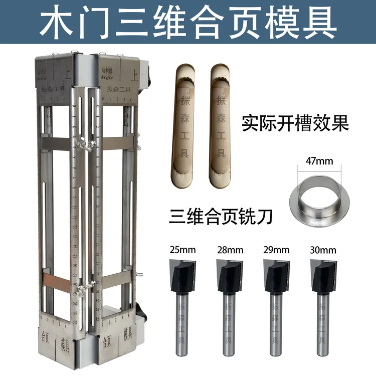 三维平开合页开槽模具隐形门液压铰链大锣机雕刻机木工工具修边机