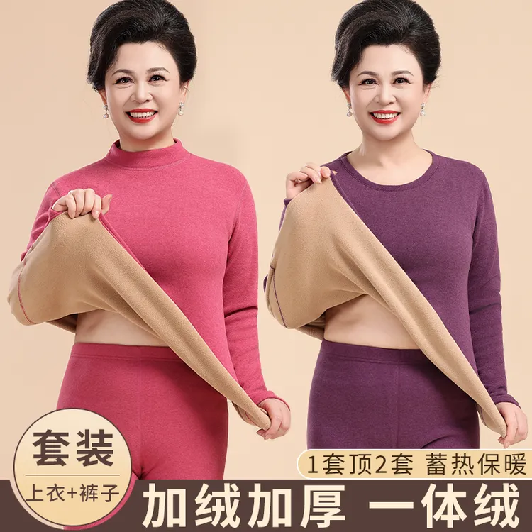 中老年人妈妈中高领保暖内衣女加厚加绒套装秋衣秋裤50-60岁大码