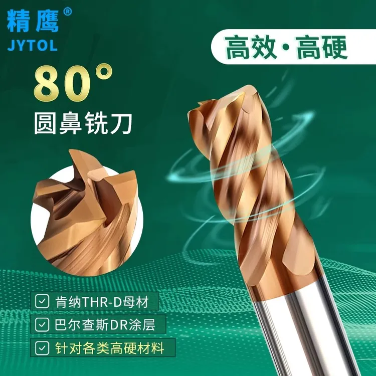 80度超硬加长钨钢刀圆鼻铣刀4刃涂层R角铣刀淬火料热处理不锈钢用