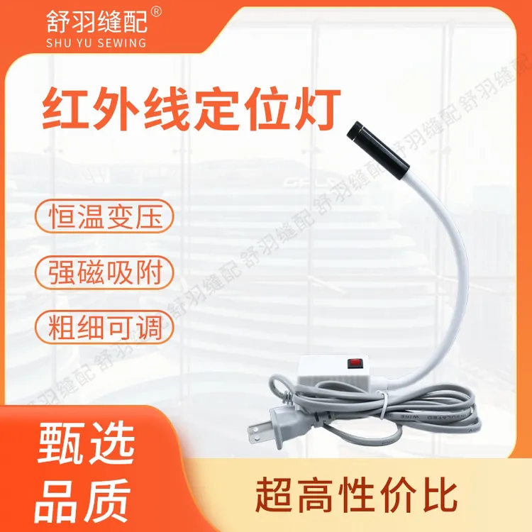 新款红外线定位灯服装裁剪机床木工激光定位十字一字大功率红光灯