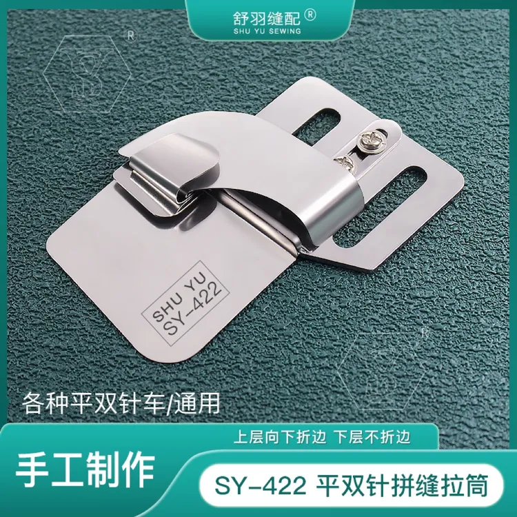 【手工制作】SY-422平双针车拼缝拉筒合缝上袖床品帐篷撸子拉筒