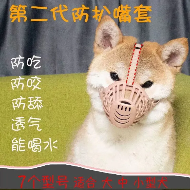 透气嘴套防咬叫乱吃口罩金毛泰迪小中大型犬宠物狗嘴罩狗罩止咬器商品图