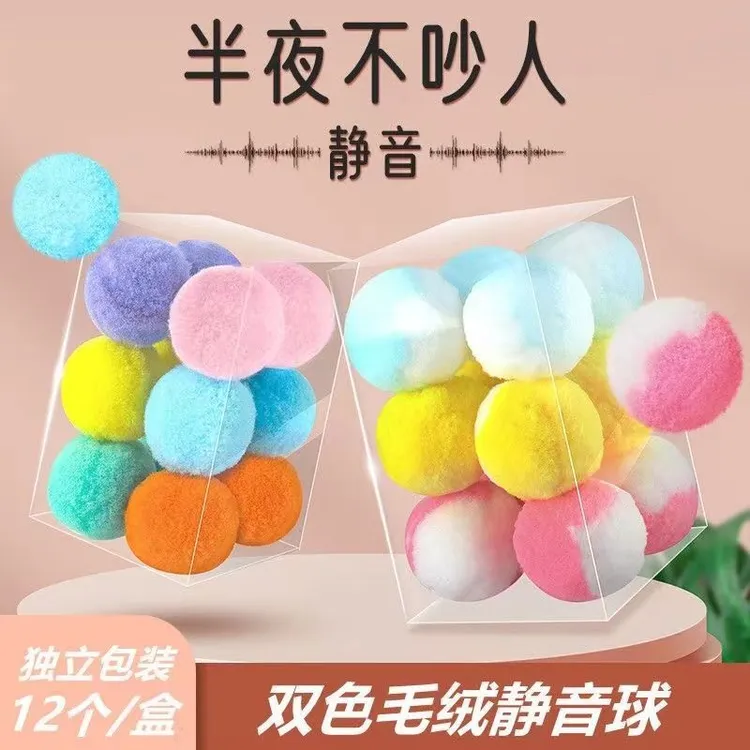 新品福利猫咪玩具球自嗨解闷神器逗猫棒静音球小猫咪毛绒弹力球