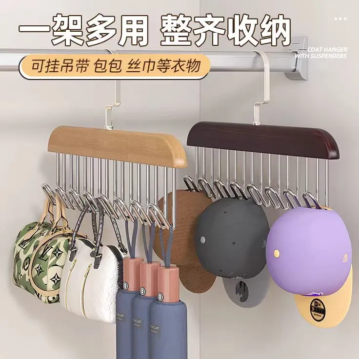 领带内衣吊带收纳架多功能实木专用挂架胸罩衣架家用内裤丝袜挂式