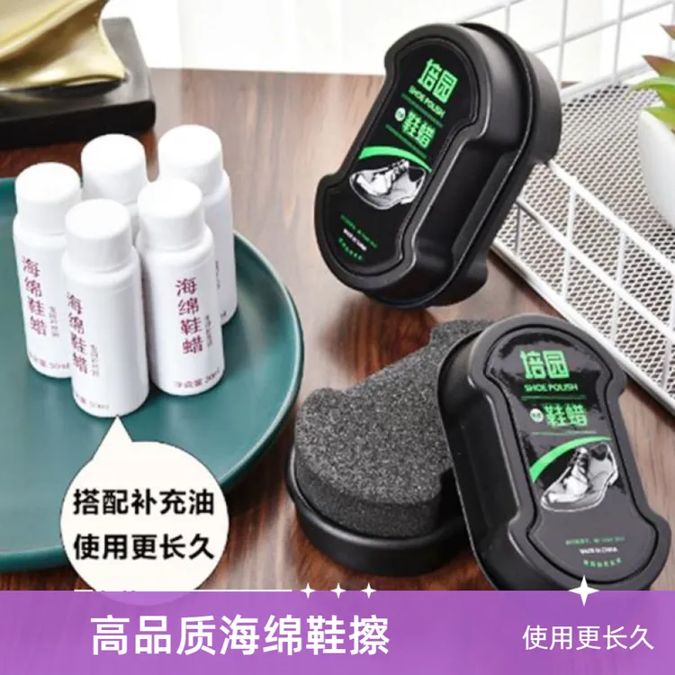 培园鞋蜡鞋油双面海绵皮鞋擦无色透明通用鞋蜡擦鞋神器松弛感鞋擦