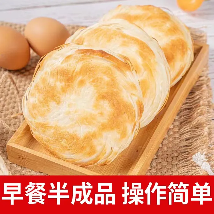 聚味绝陕西老潼关肉夹馍饼胚4袋*500g半成品早餐烧饼速食千层饼坯