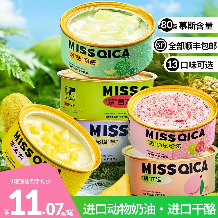 【点点专属】浅茶家盒子蛋糕手工慕思甜品小蛋糕罐罐手工甜品零食