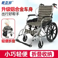 衡互邦全铝合金折叠轻便手动购物车室内室外锻炼残疾人代步手推车