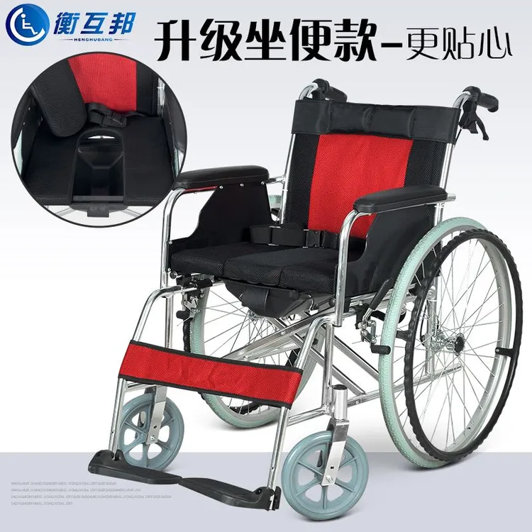 衡互邦手动轮椅车铝合金坐便老年人锻炼身体手推车残疾人代步车遛弯逛公园去超市使用四个刹车安全系数高带有大小便功能性价比高