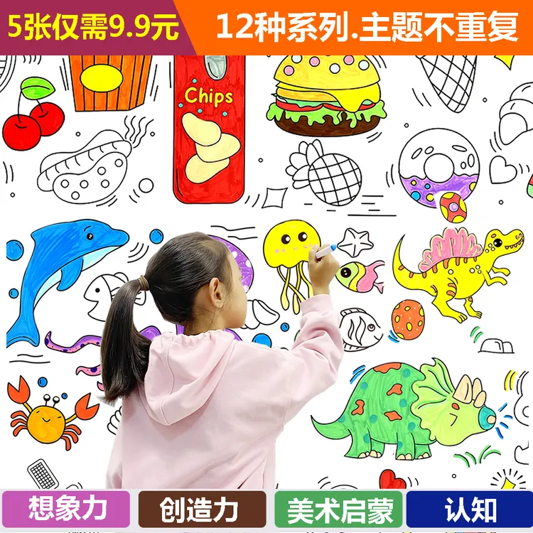 超长儿童2-8岁涂鸦大画卷幼儿园宝宝涂色画纸可贴墙手工绘画启蒙