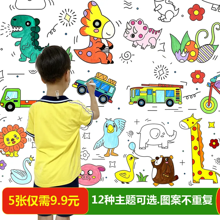 【涂鸦画纸】超长儿童涂鸦画卷大画纸12种主题图案填色绘画启蒙手工商品图