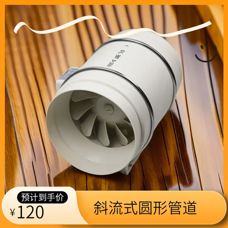 斜流增压管道风机强力静音圆形抽风机厨房排烟排气扇