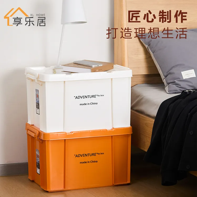 享乐居杂物整理搬家户外露营大容量衣服收纳箱家用学生宿舍整理箱