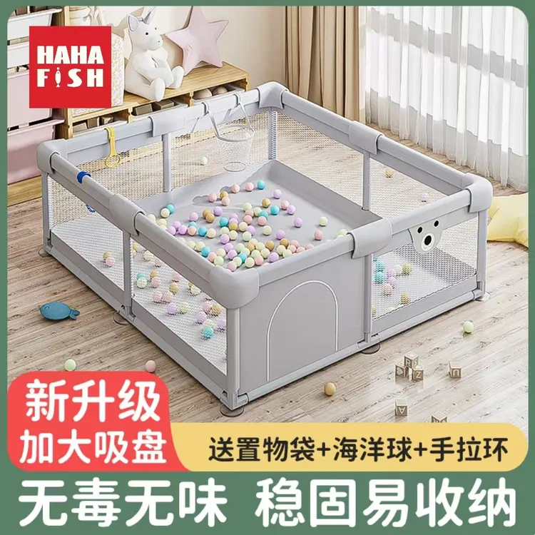 HAHAFISH围栏家用安全护栏宝宝游戏围栏客厅防护加固透气