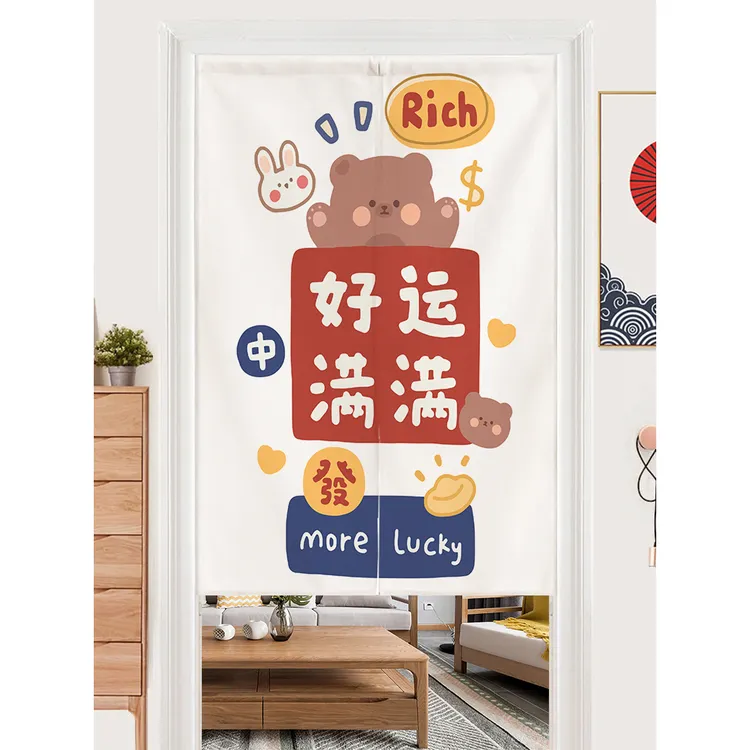 帘子简约文字卡通布艺免打孔主卧隔断帘厨房防尘遮边柜卫生间可爱