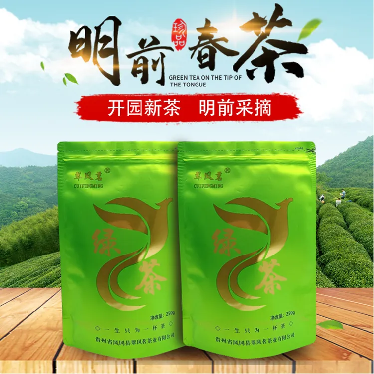 翠凤茗2025新茶凤冈锌硒茶优选浓香型好茶谷雨直供新年新春好茶叶