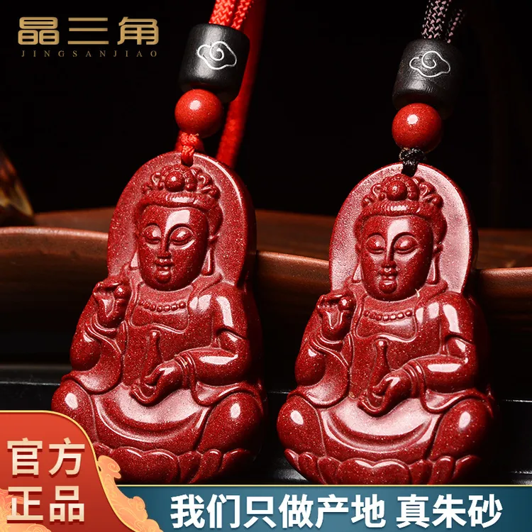 天然辰砂朱砂观音菩萨吊坠男士弥勒佛笑佛本命年项链女护身符配饰