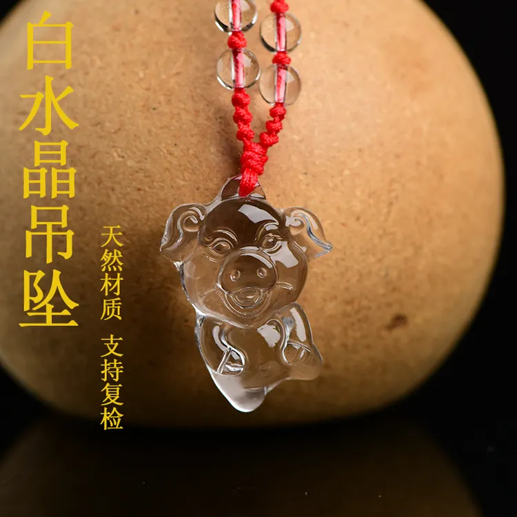 天然白水晶吊坠儿童孩子兔年吉祥物生肖猴狗羊鸡兔鼠牛蛇马项链女