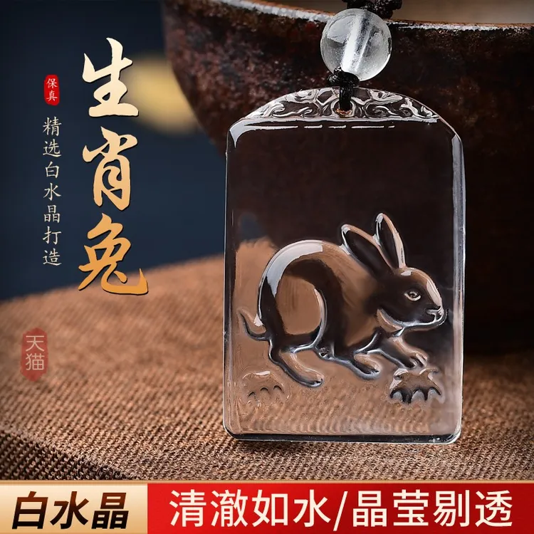 白水晶吊坠十二生肖项链男女2024本命年龙年礼物吉祥物饰品