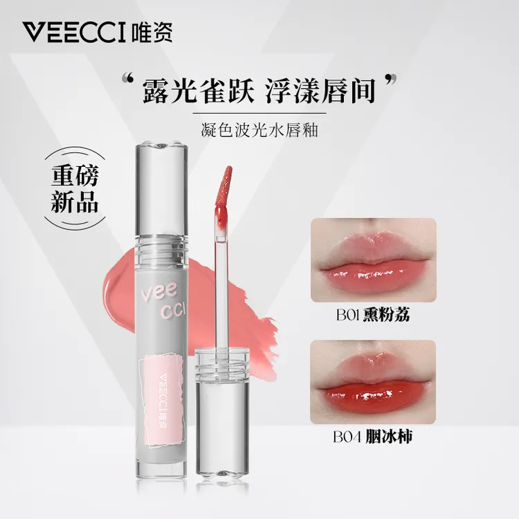 唯资VEECCI镜面波光水光唇釉正品气质口红学生显白打底