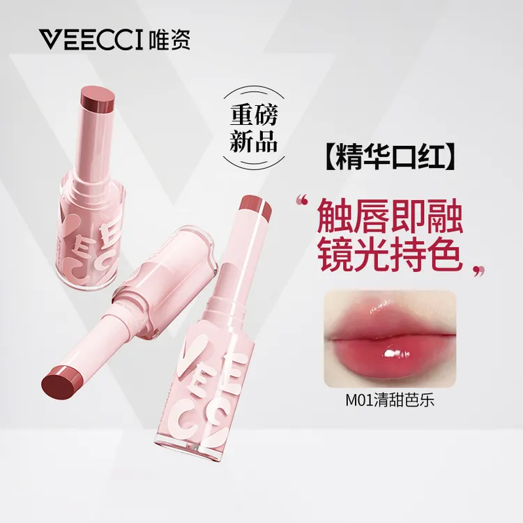 【重磅新品】唯资水漾精华口红学生显白温变不易掉不掉色