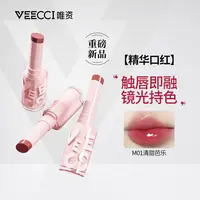 【达人专属】VEECCI唯资水漾精华口红学生显白温变不易掉不掉色