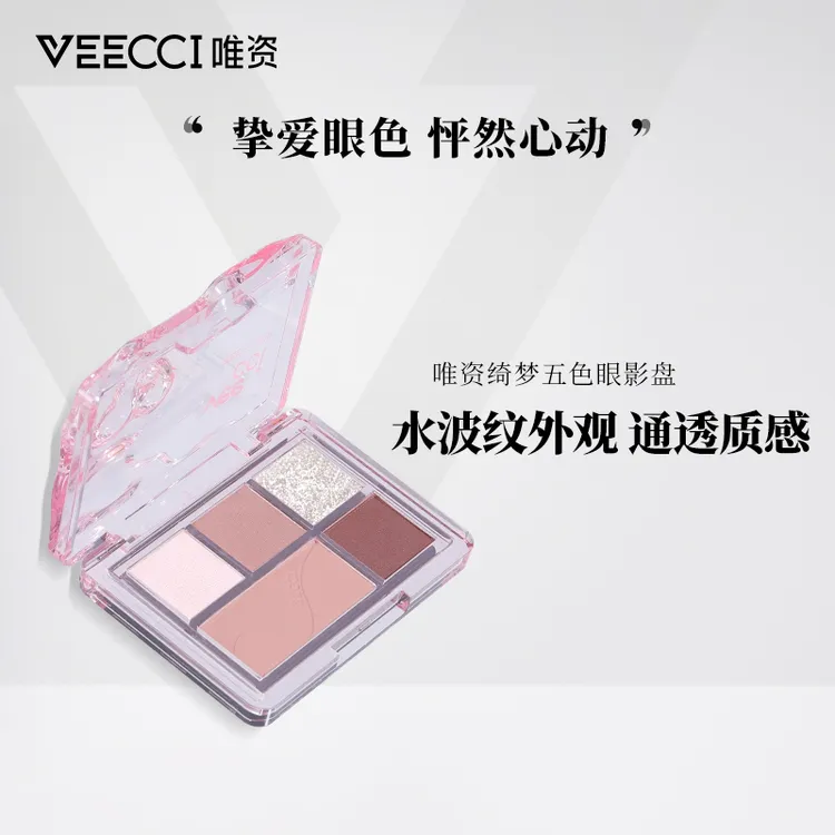 veecci唯资绮梦五色眼影盘新手彩妆珠光闪粉爆闪哑光大地色裸妆容
