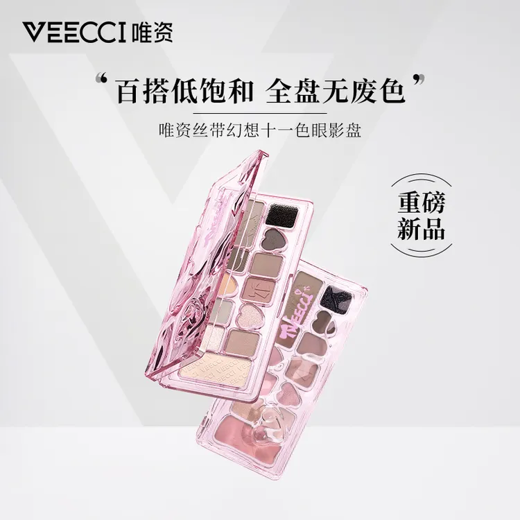 【唯资新品】VEECCI丝带幻想十一色眼影盘五色哑光心动组合大地色