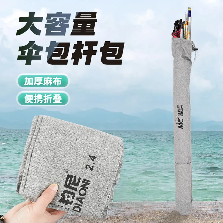 佳钓尼钓鱼伞包多功能钓鱼竿包一体可折叠轻便型渔具收纳包钓伞包