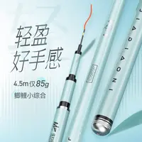佳钓尼无二扶光鱼竿轻量小综合竿鲫鱼竿超硬鱼竿手竿钓竿钓鱼用具