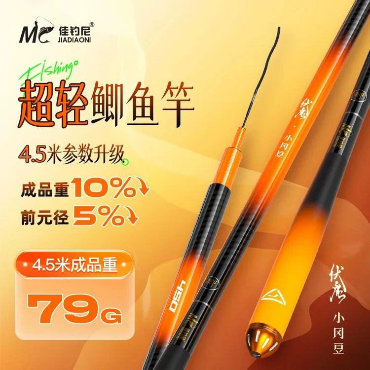 佳钓尼伏魔小冈豆超细鲫鱼竿手杆超轻超硬高碳台钓手竿鲫鱼专用竿