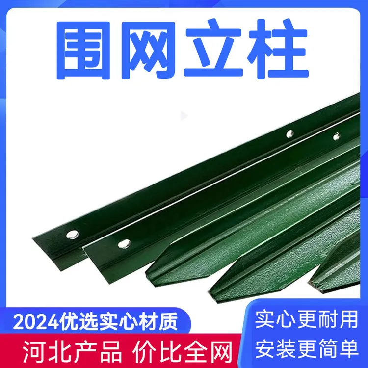 加厚柱子围栏防护实心铁柱铁丝网立柱圈地围网专用栏杆塑料围栏网