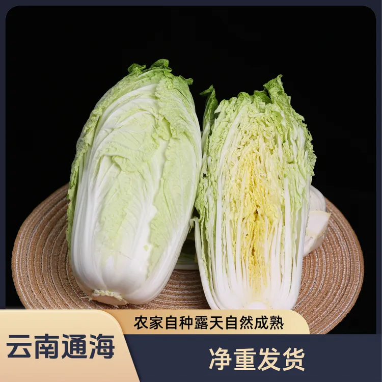 云南农家自种露天自然成熟大白菜